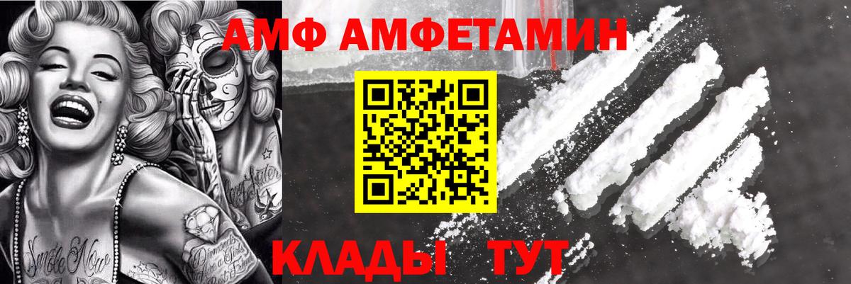 Уссурийск  АМФЕТАМИН 98%  Вход с VPN 