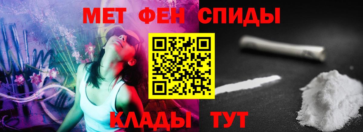 Амфетамин Розовый Уссурийск