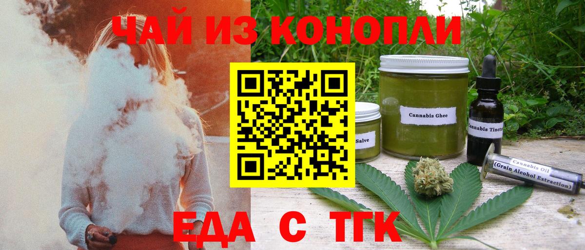 Уссурийск  Canna-Cookies конопля  Вход с VPN 