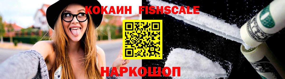 Cocaine 99%  Вход с VPN  COCAIN Эквадор  как найти   Уссурийск 