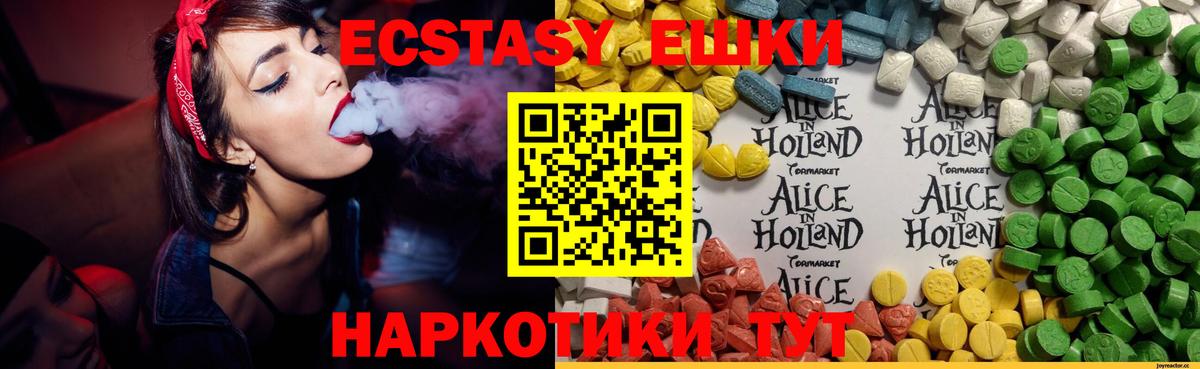 закладка  Вход с VPN  Уссурийск  Ecstasy 250 мг 