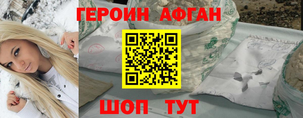 Героин Heroin  Героин  Уссурийск  Вход с VPN 