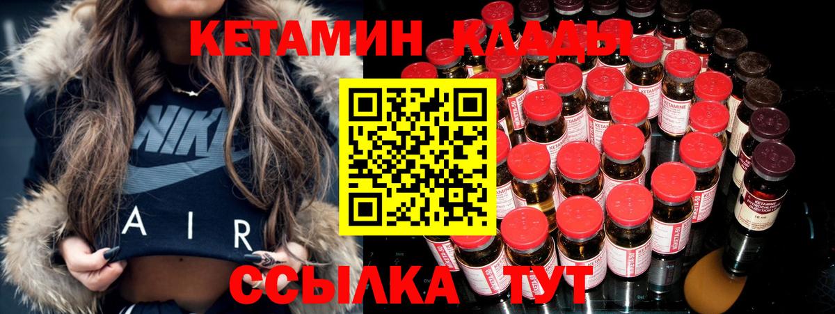 КЕТАМИН ketamine Уссурийск