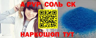 ALPHA-PVP Новокубанск