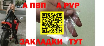 ALPHA-PVP Новокубанск