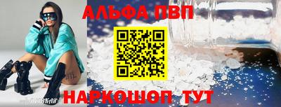 ALPHA-PVP Новокубанск