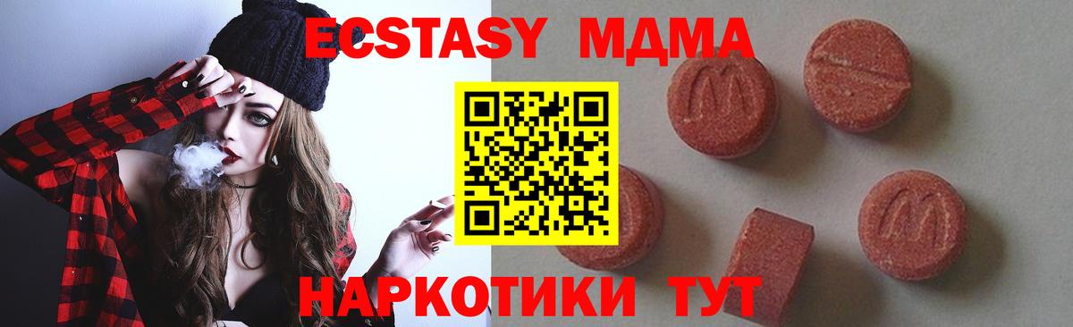 МДМА  MDMA молли  МДМА молли  Вход с VPN  Уссурийск 