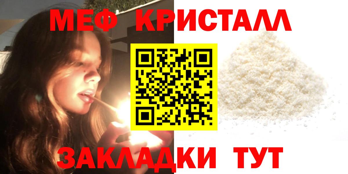 Уссурийск  МЯУ-МЯУ mephedrone  Вход с VPN  Меф 4 MMC 