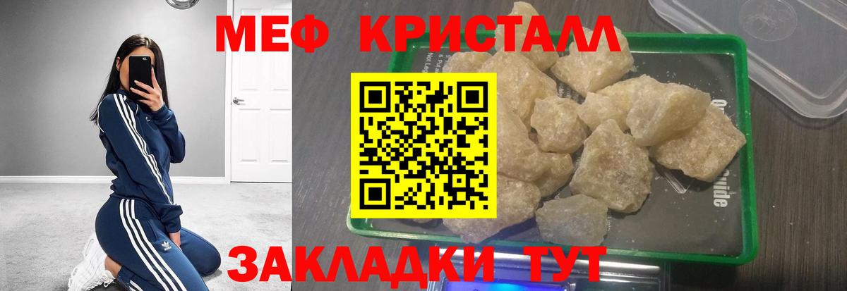 МЕФ мука Уссурийск