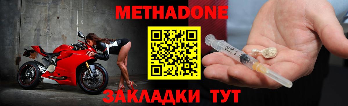 Уссурийск  мега вход  Вход с VPN  Метадон кристалл 