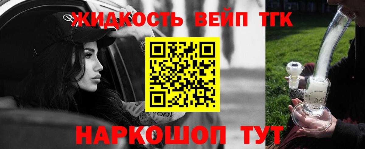Уссурийск  цена наркотик  Вход с VPN  Дистиллят ТГК Wax 