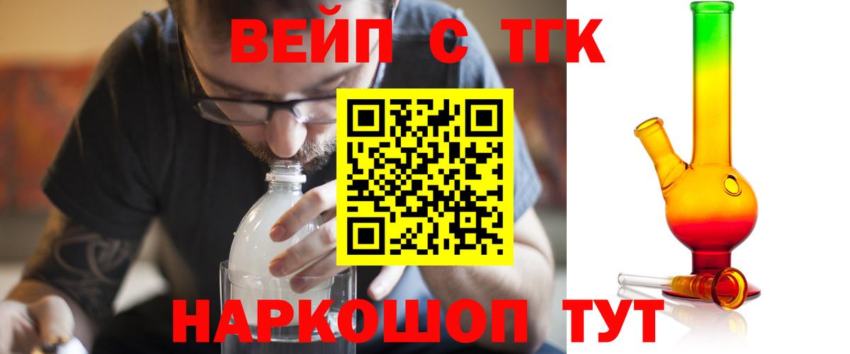 ТГК концентрат Уссурийск