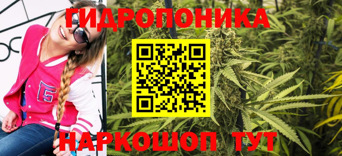 Уссурийск  Бошки Шишки конопля  Вход с VPN  Конопля марихуана  МАРИХУАНА ГИДРОПОН 
